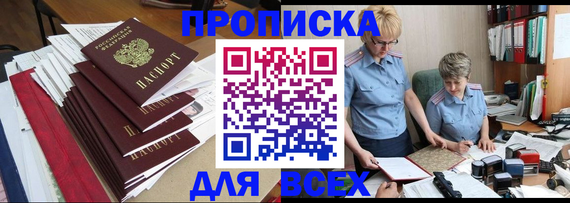 временная регистрация 2025 в Тимашёвске